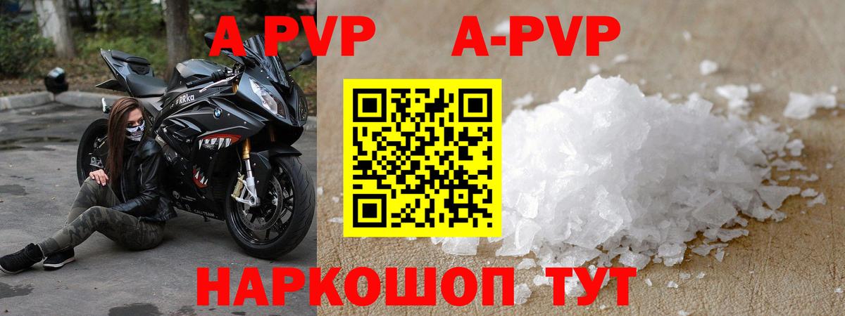 А ПВП VHQ Менделеевск