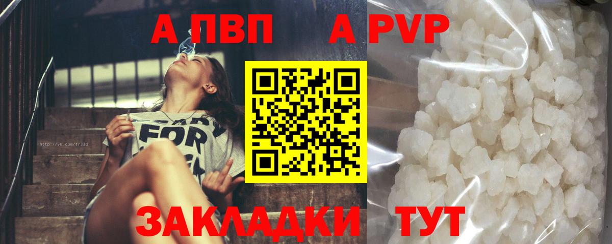 Менделеевск  Alpha PVP мука  A-PVP VHQ  Вход с VPN 