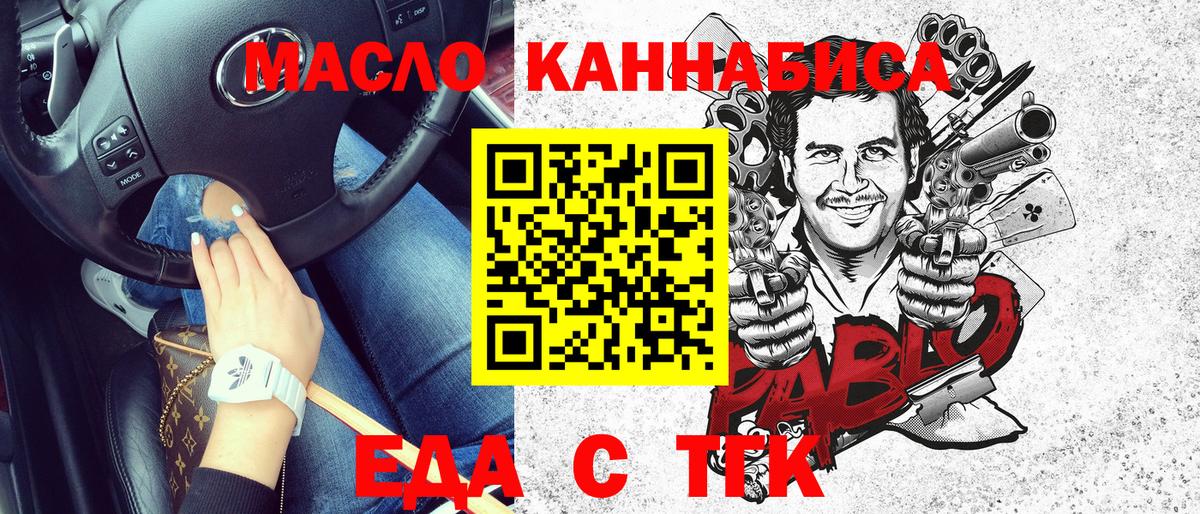 Менделеевск  Печенье с ТГК марихуана  Вход с VPN 