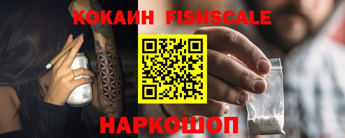 COCAIN 99%  Вход с VPN  Кокаин  COCAIN Боливия  Менделеевск 