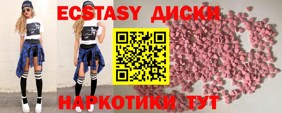 Ecstasy бентли Менделеевск
