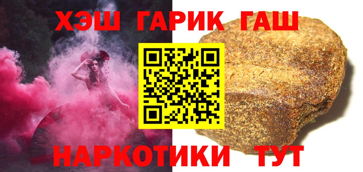 Гашиш  Гашиш Cannabis  Вход с VPN  Менделеевск 