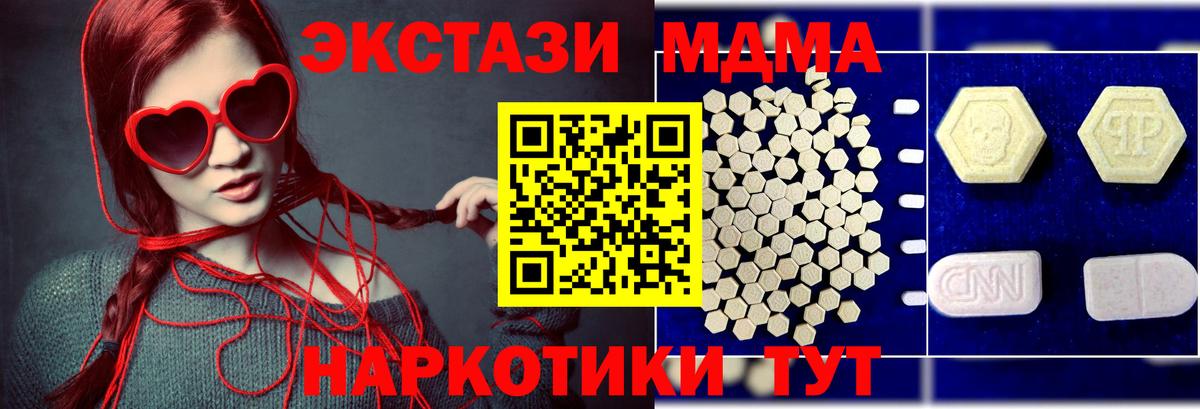 Менделеевск  MDMA кристаллы  МДМА  Вход с VPN 