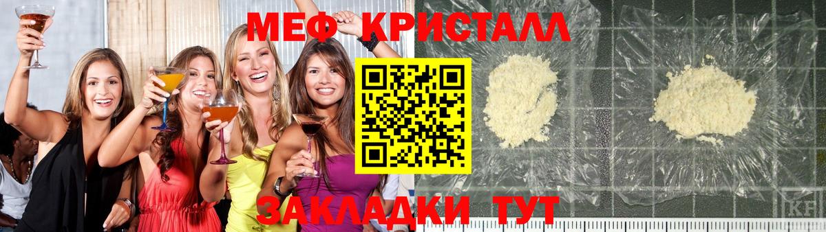 МЕФ  Меф mephedrone  Вход с VPN  Менделеевск  МЕФ 4 MMC 