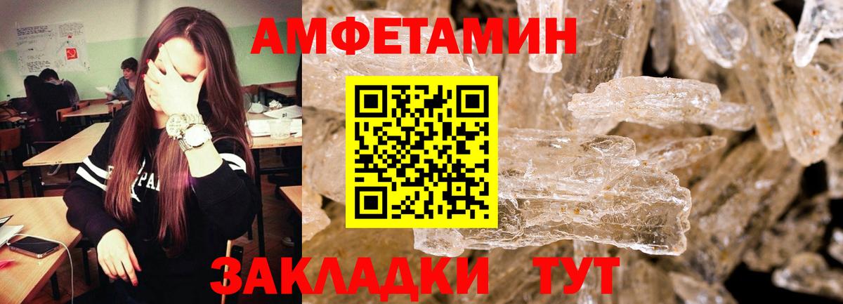 Менделеевск  МЕТАМФЕТАМИН  Вход с VPN  Первитин кристалл  Первитин кристалл 