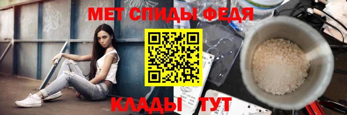 МЕТАМФЕТАМИН Декстрометамфетамин 99.9% Менделеевск