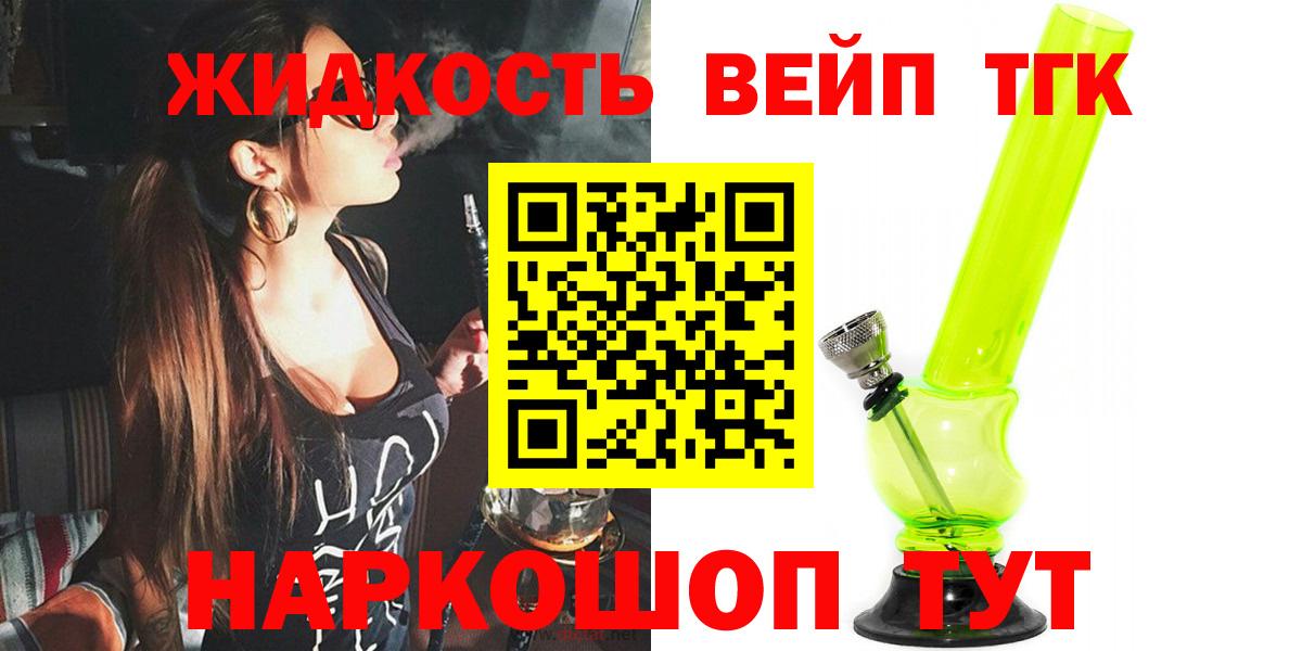 ТГК гашишное масло Менделеевск