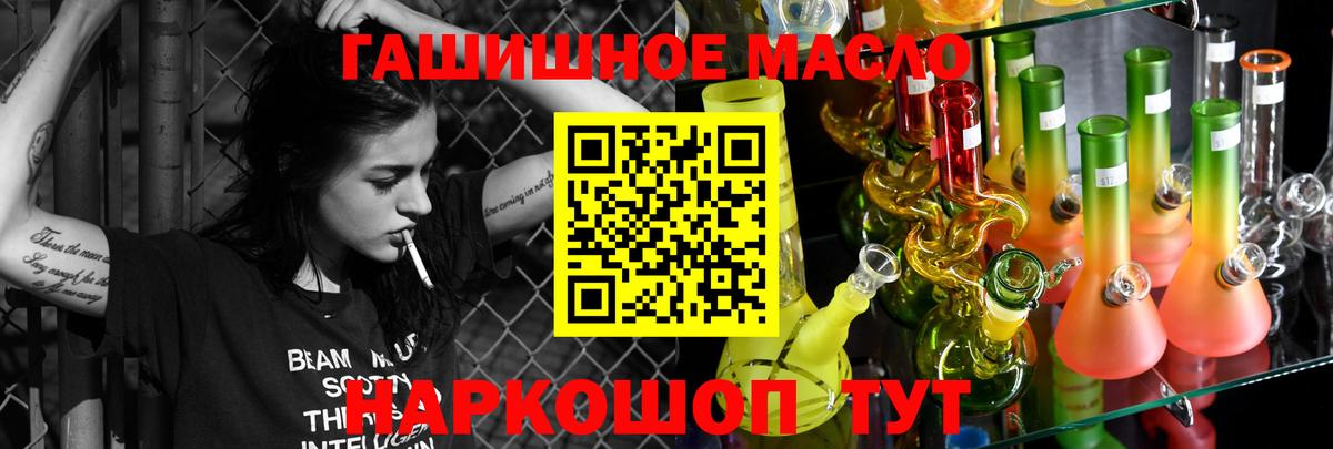 Дистиллят ТГК THC oil  Вход с VPN  Менделеевск 